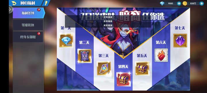 为什么领不了截图