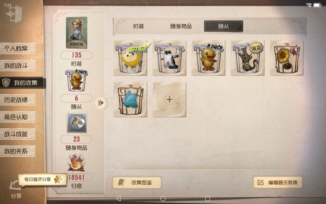 我记厨这个号值多少? 1