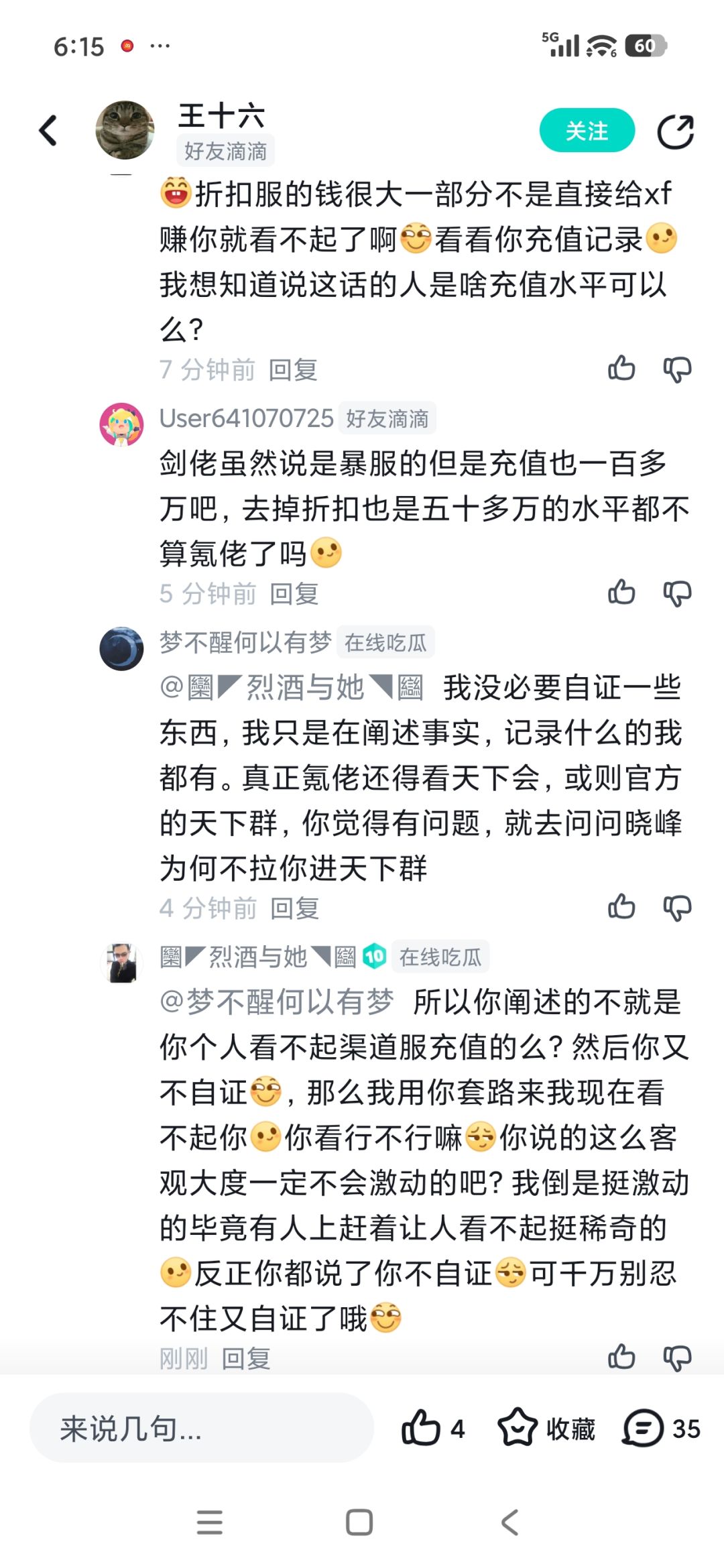 天下会的来认领一个人 2