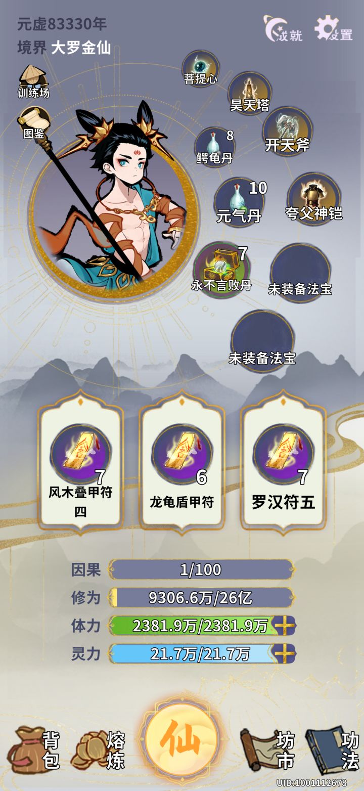 俨然无敌了截图