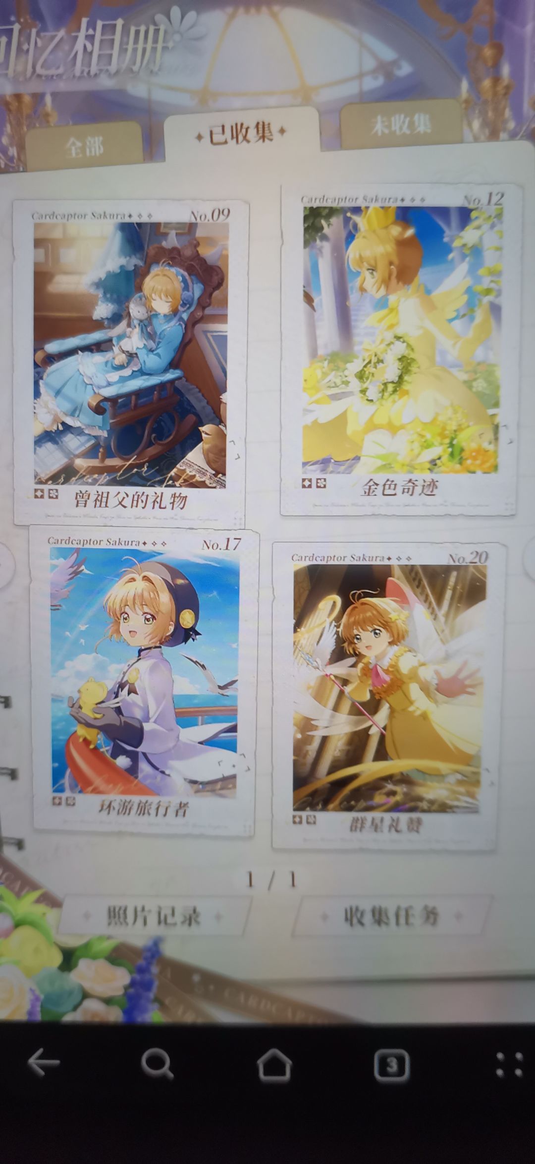 换卡 1