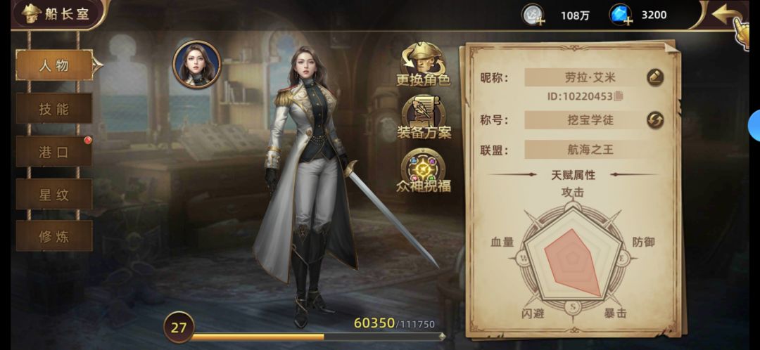 我想当海贼王 2