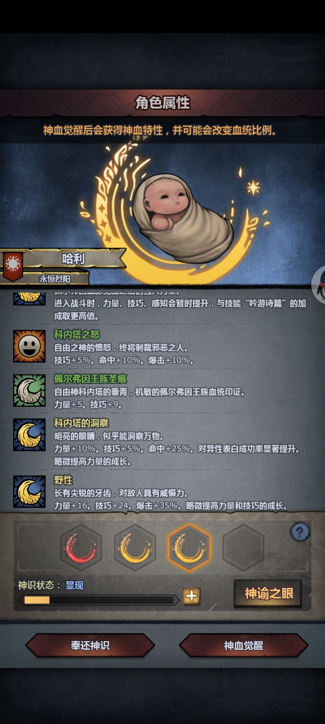 萌新第一个佩神掠骑 2