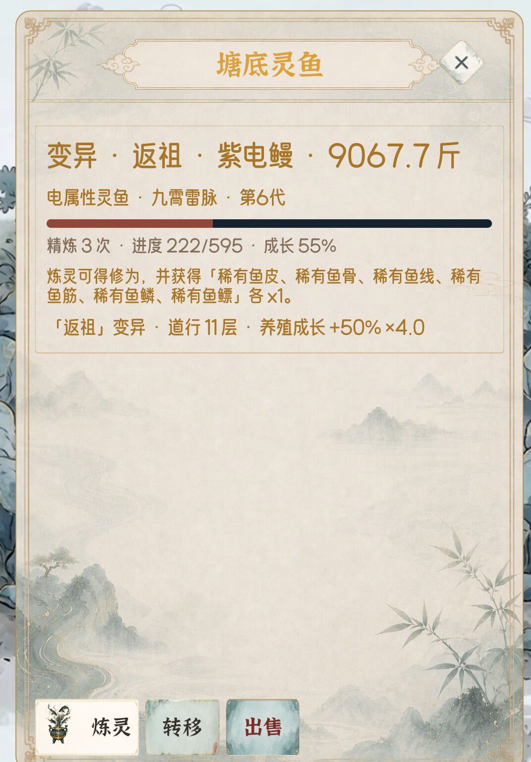 钓爽了 2