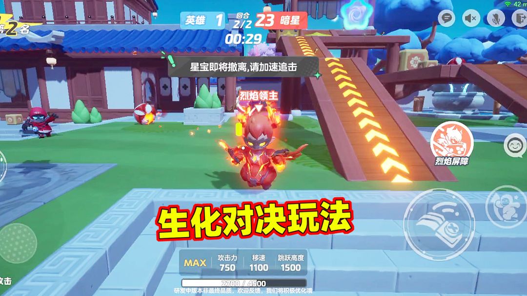 元梦之星：变身领主也怪爽的勒！截图