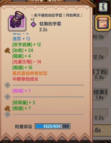 最新采集套、打造套攻略