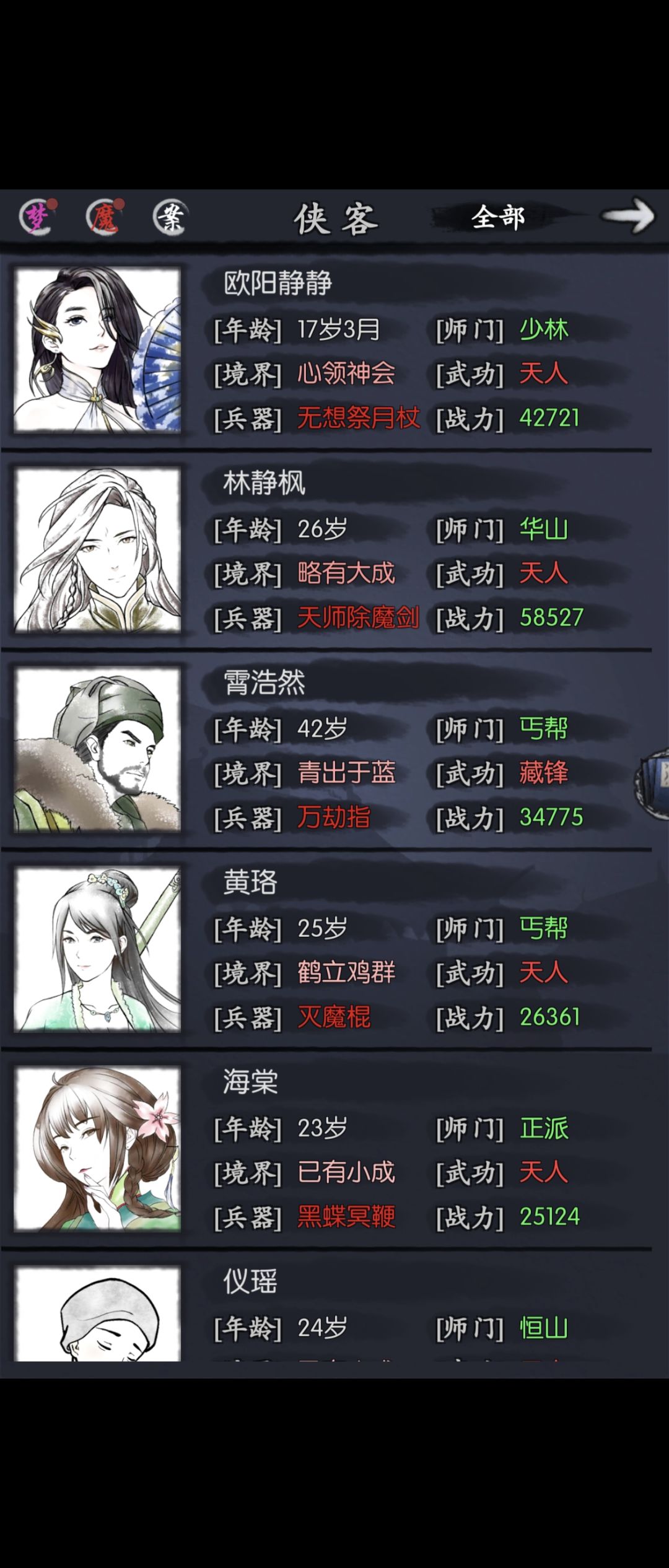 刚回归不会玩了已经 3