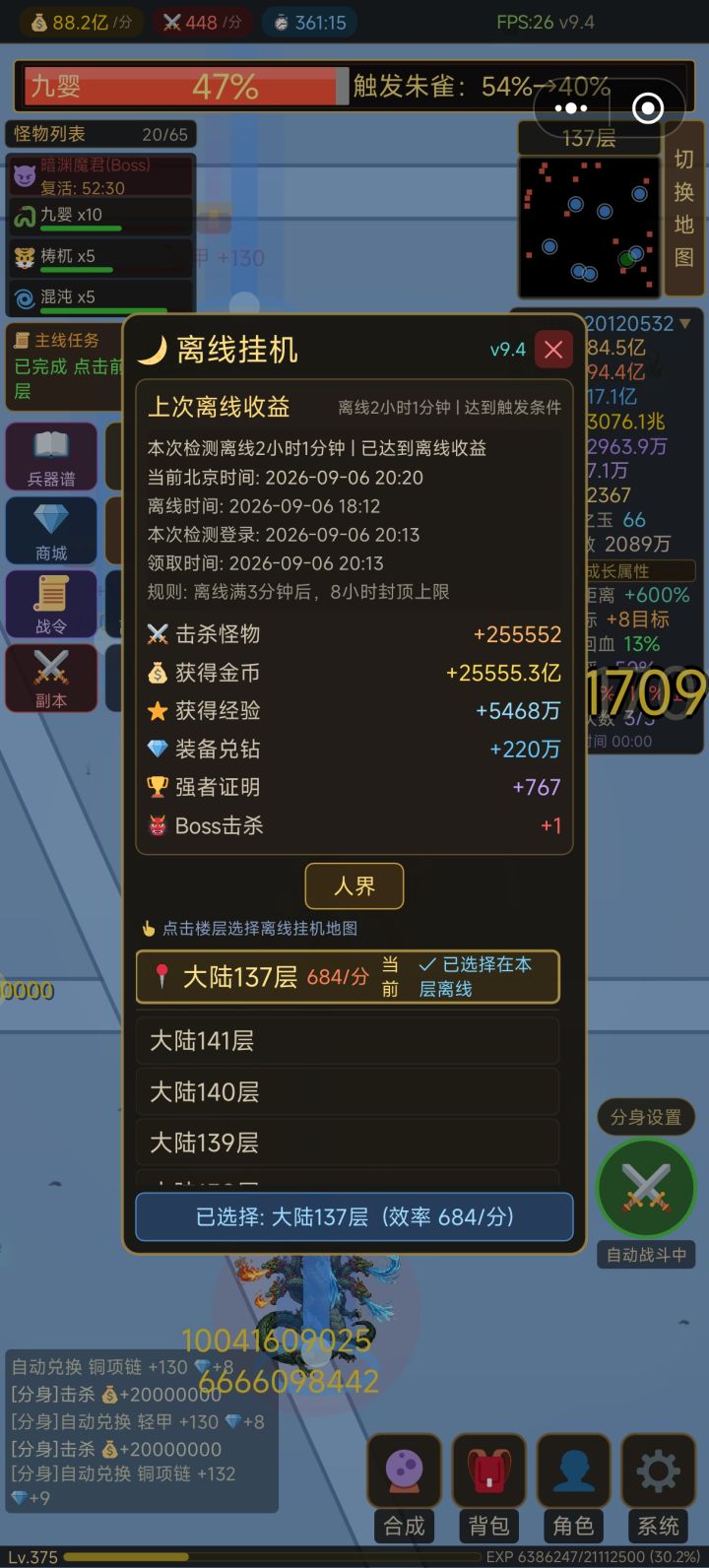 对于萌新的一些玩法建议截图