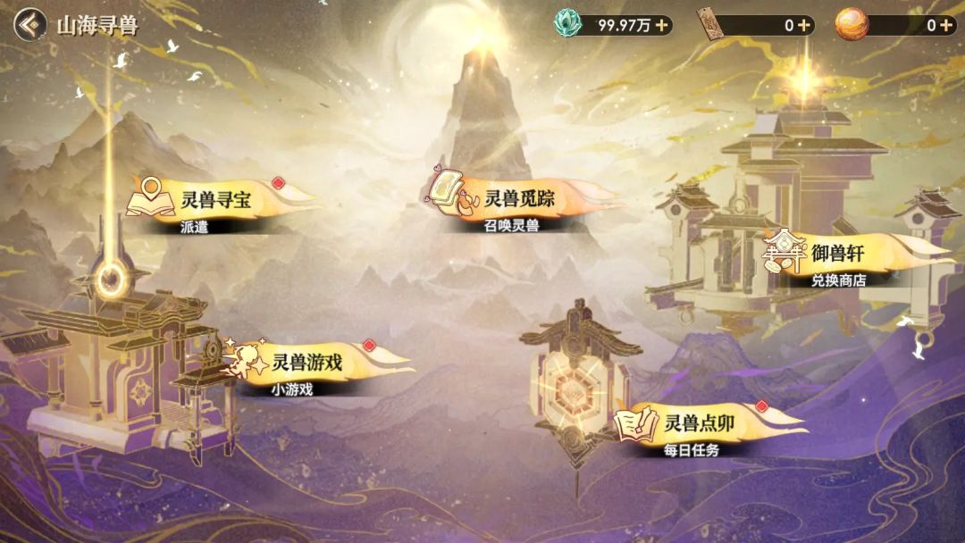 《少年西游记2》灵兽艾叶花皮豹即将上线! 2