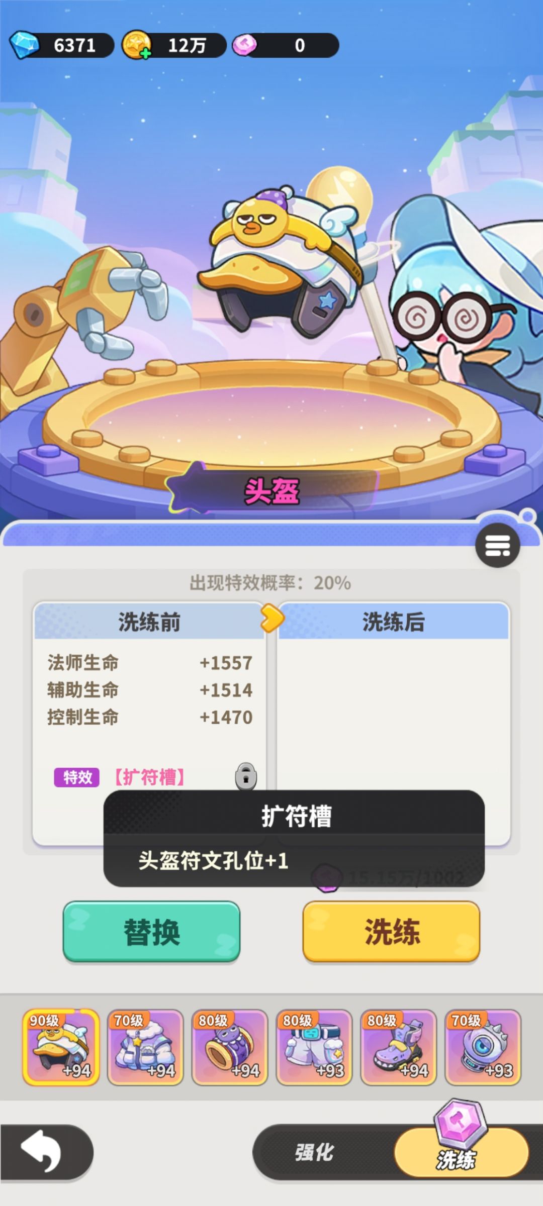 三孔位齐了 2