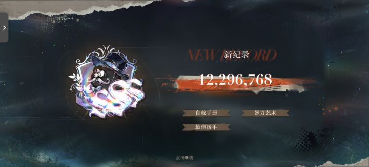 燃尽了《贝丽尔和娜娜一轮一大招》截图