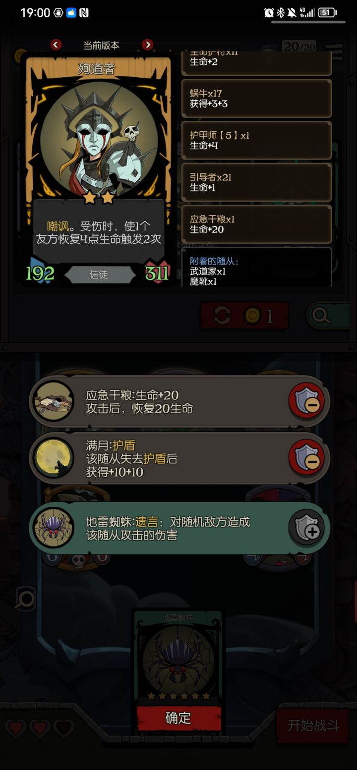 永动机（运气）截图