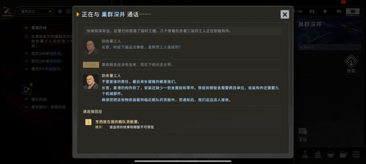 这个任务怎么过，东西都给了，截图