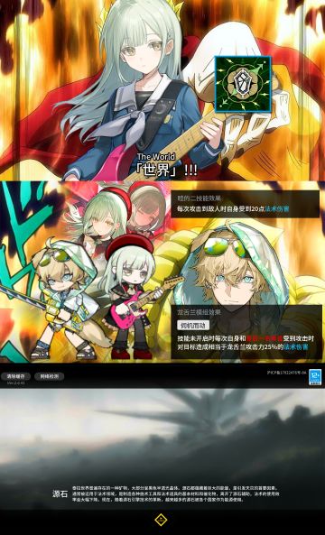 睦+龙舌兰组合技=砸瓦鲁多