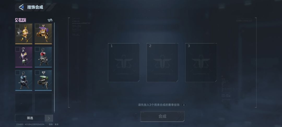 挂饰 2