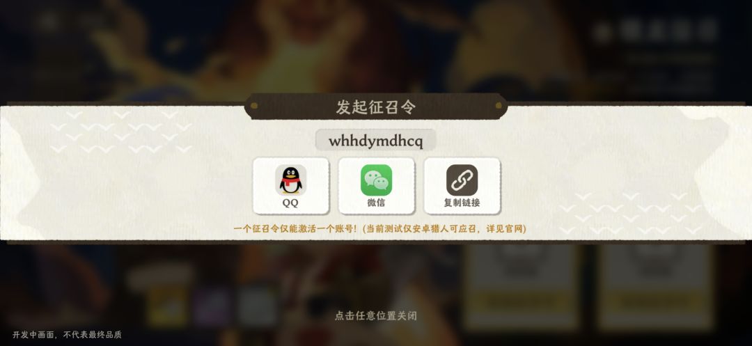 激活码自取 2