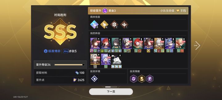 跟我的十仙舟专三砖石说去吧截图