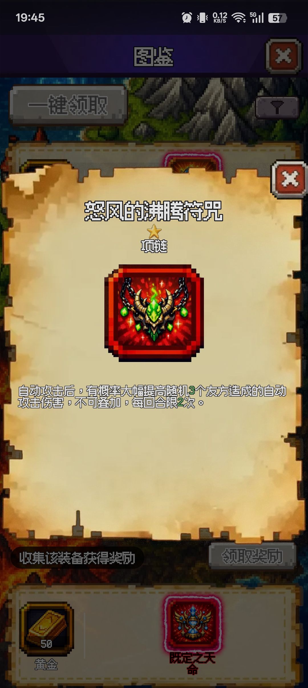 这是更新装备了? 2