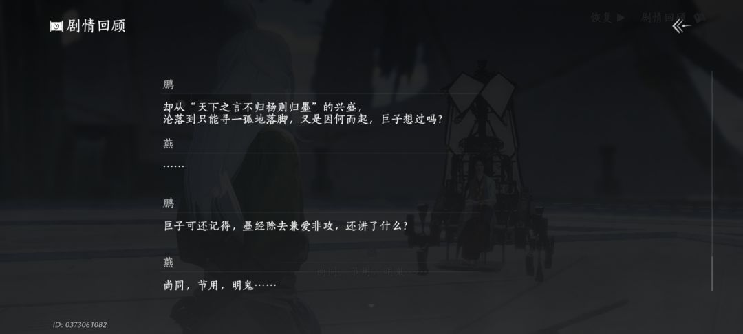 不见山新剧情 2