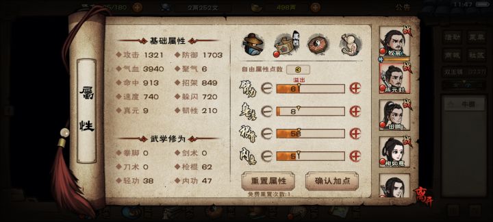 求助截图