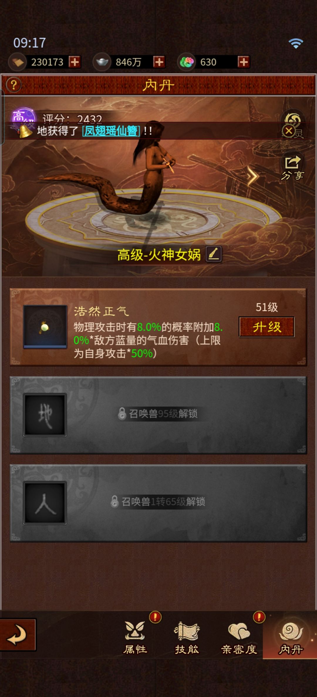 各位大神,内丹打错了怎么取下来? 1