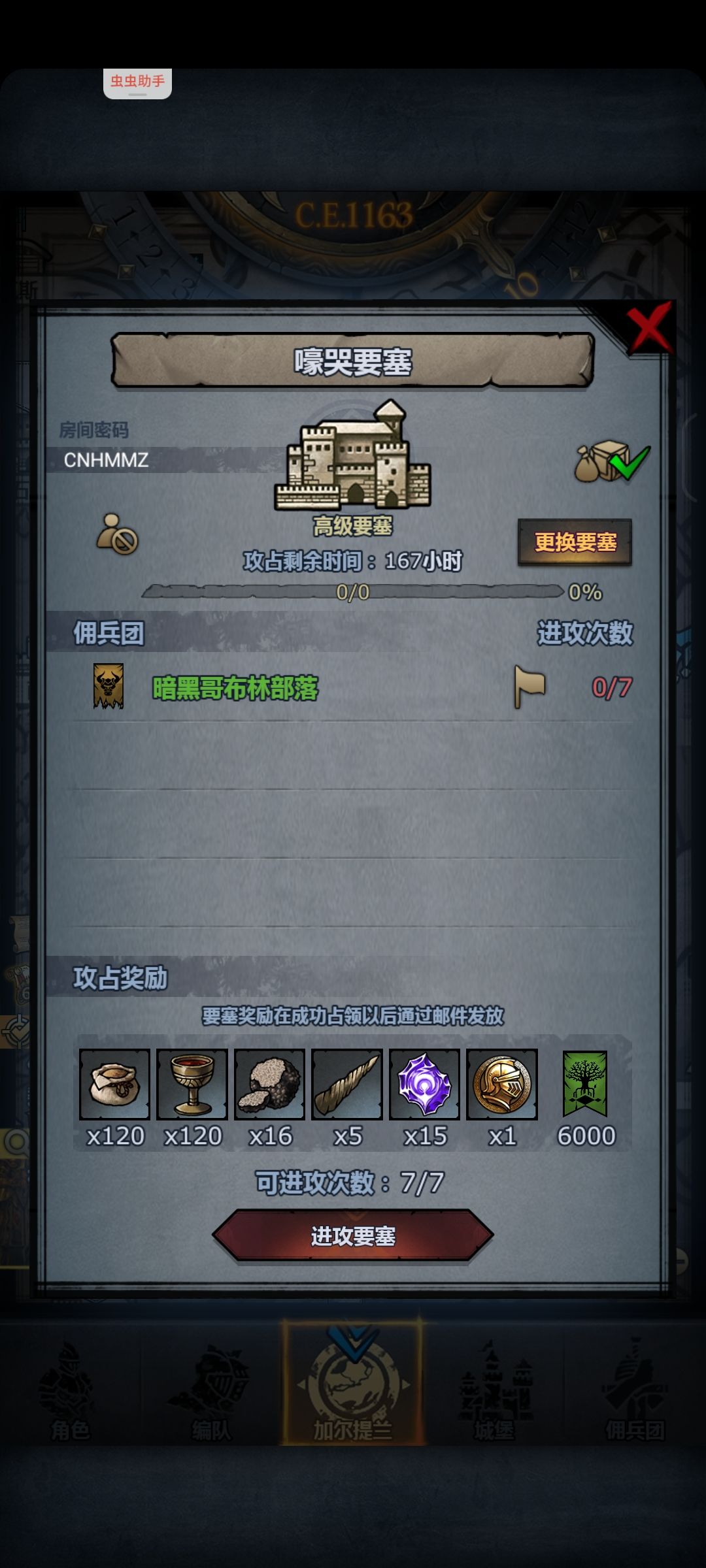 早班车1163年发车 龙圣喉 4