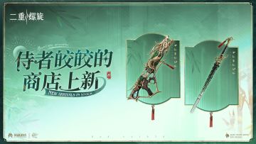 ✦侍者皎皎的商店上新✦