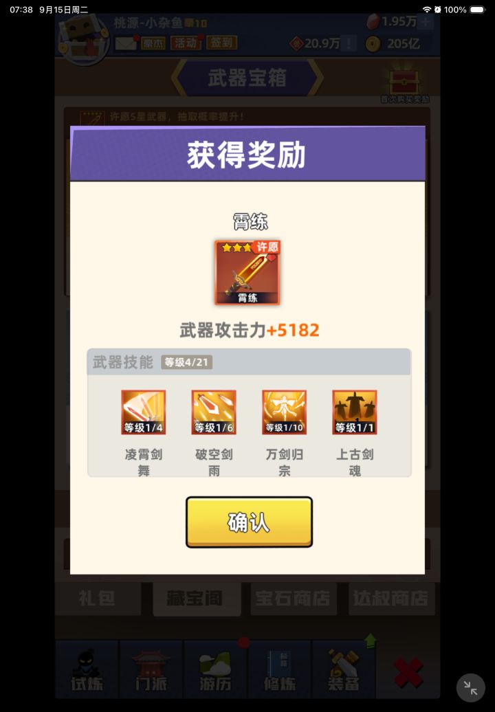 打卡截图