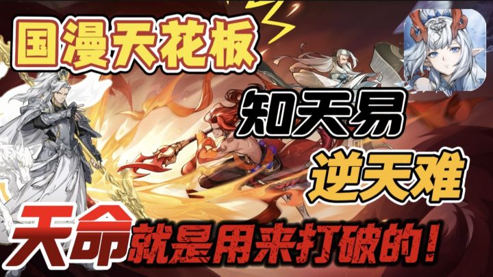 属于中国人自己的神话手游!公测上线!元宝道具福利多多!截图