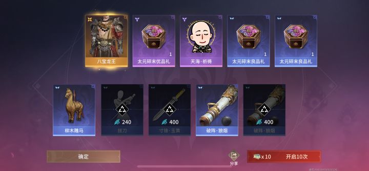传火吸欧气截图