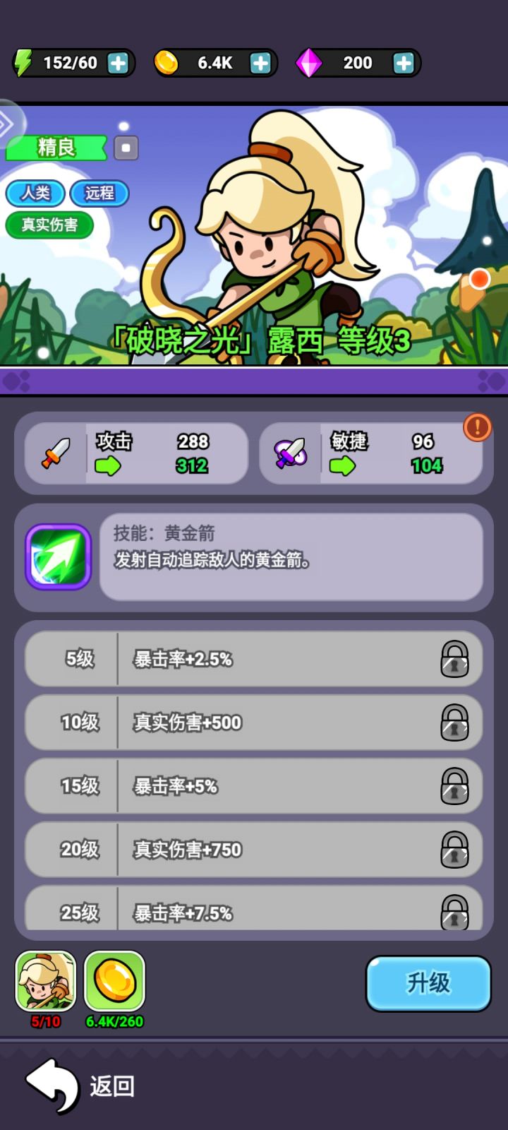 玩了两个小时截图