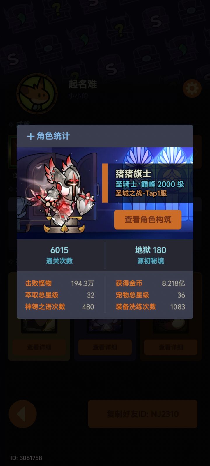 这个赛季前所未有的黑截图