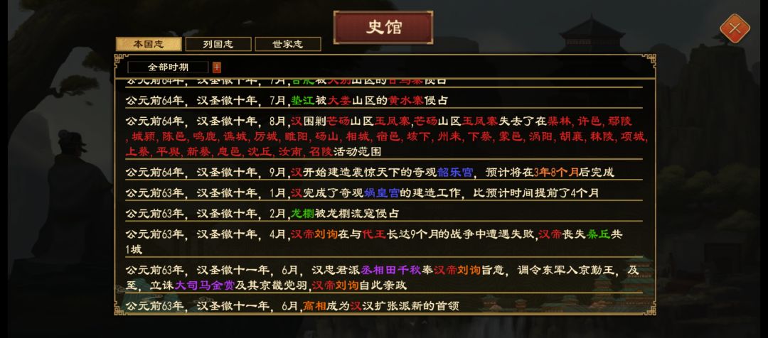 武装亲政成功 1