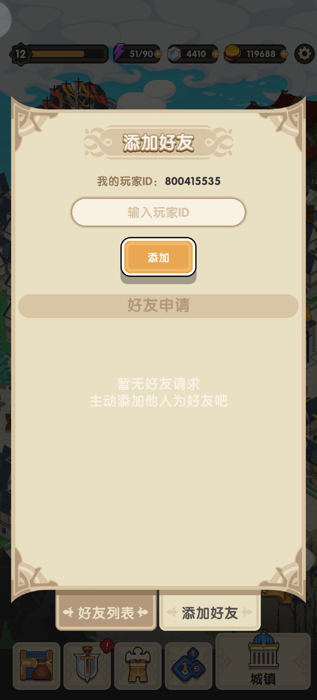 新人都组不了队伍 求好友 1