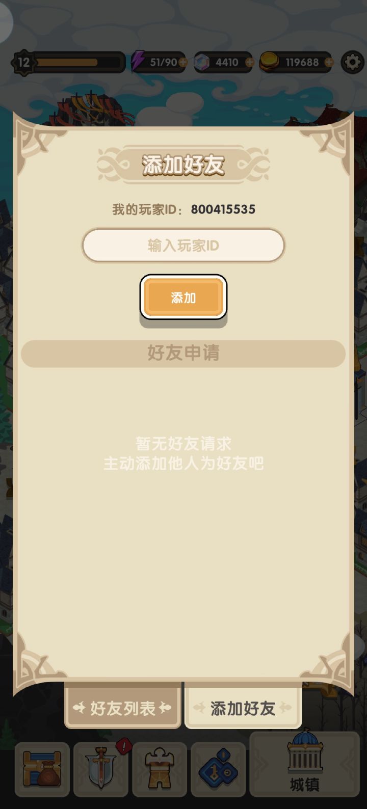 新人都组不了队伍 求好友截图
