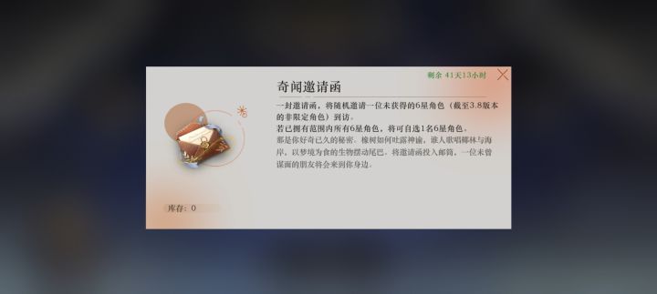 什么叫已经开了你才跟我说少两个,那不得再补偿我一个邀请函截图