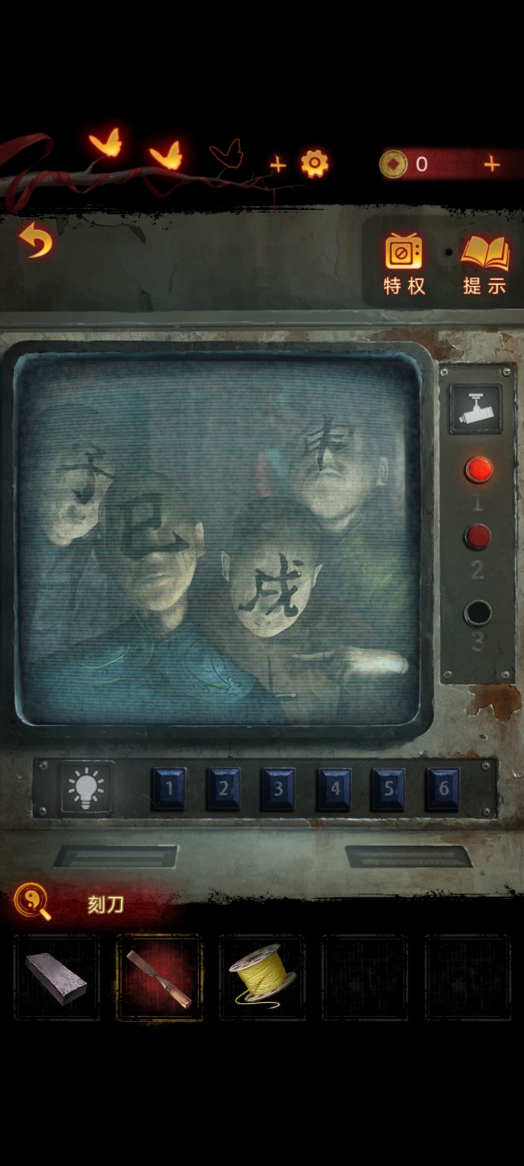 第三章部分攻略1 1