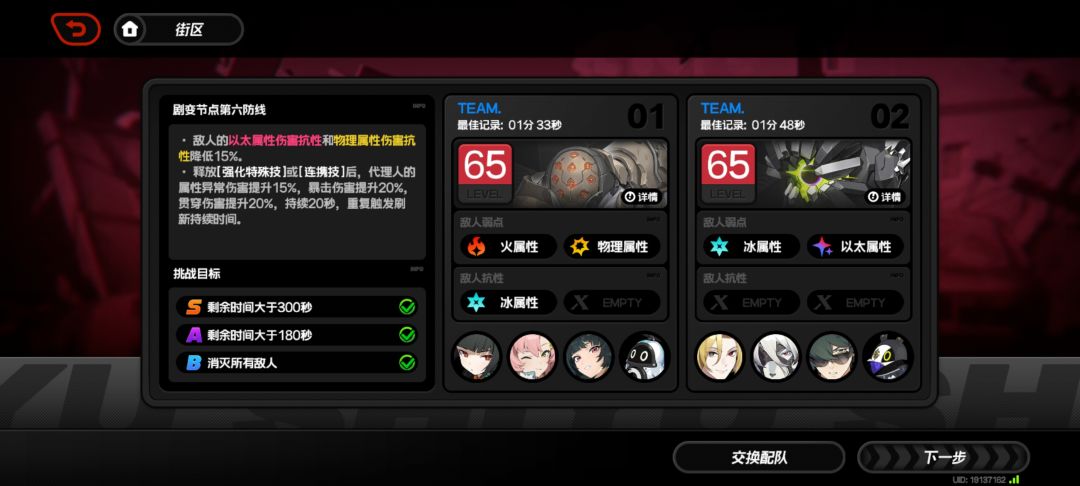 防卫战打卡 2