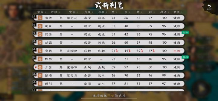 咱说就不能加个武将搜索吗?截图