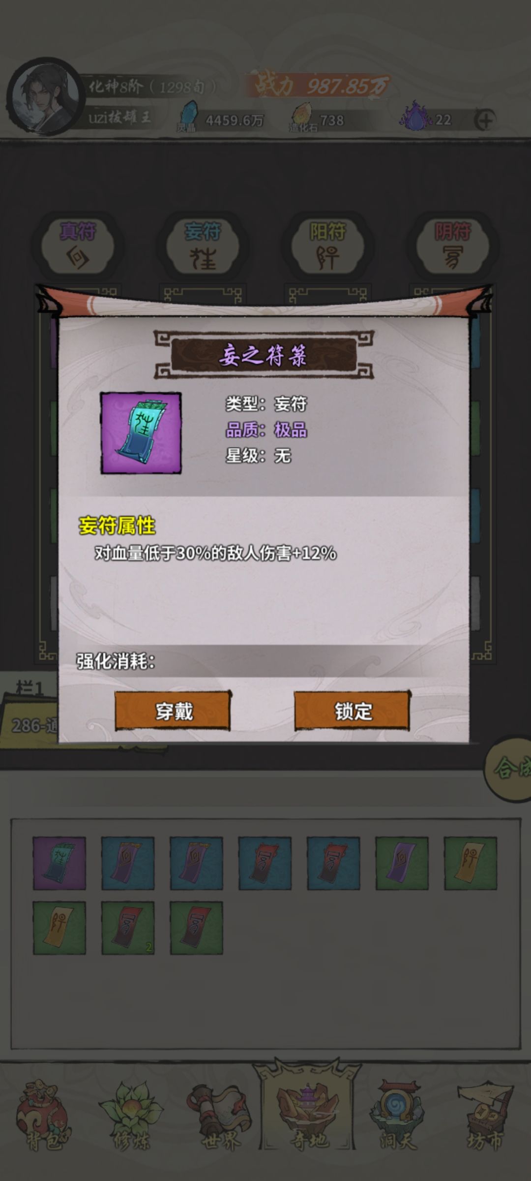 太对辣 2