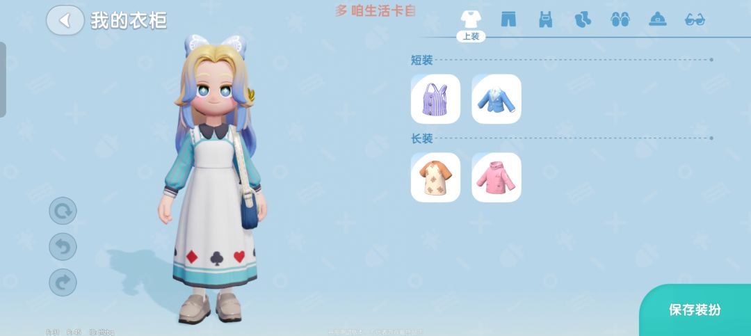 哪身好看 2