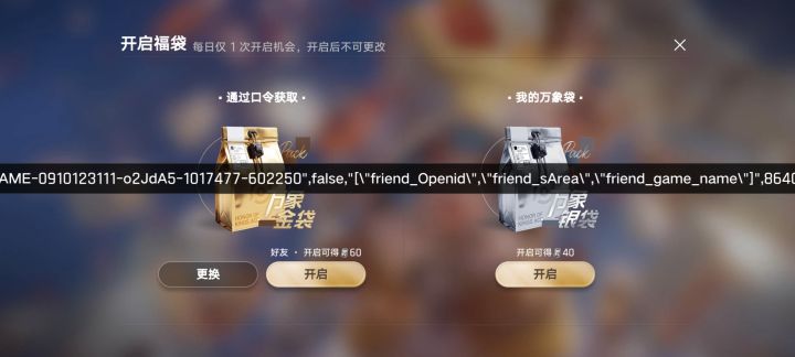 这是什么情况?截图