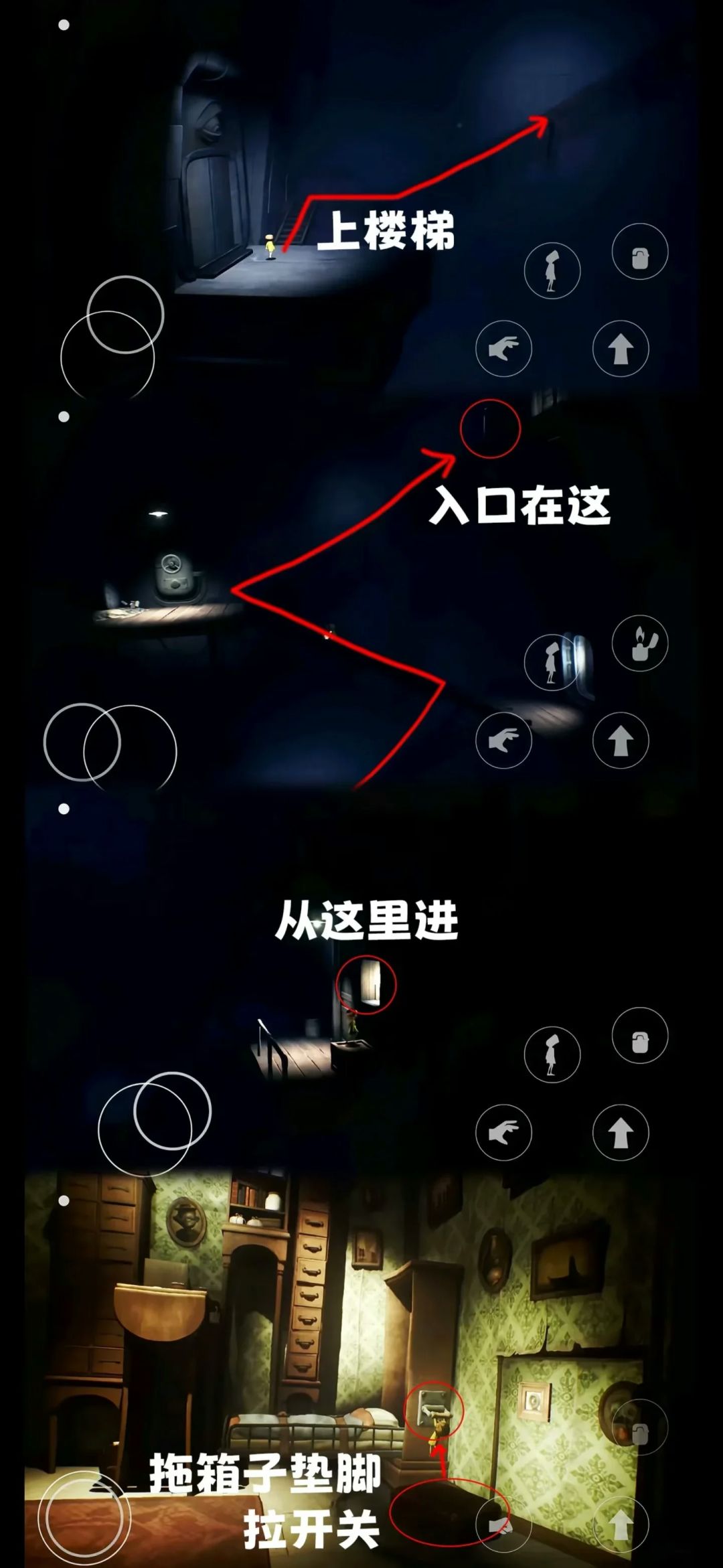 小小梦魇 第二章全流程图文攻略 2