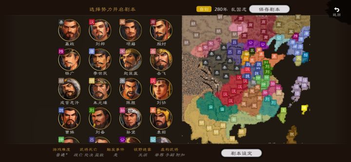 超绝大乱斗剧本《乱国志》重磅来袭截图