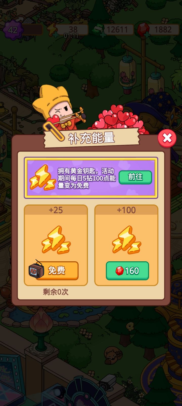 真让人服气啊截图