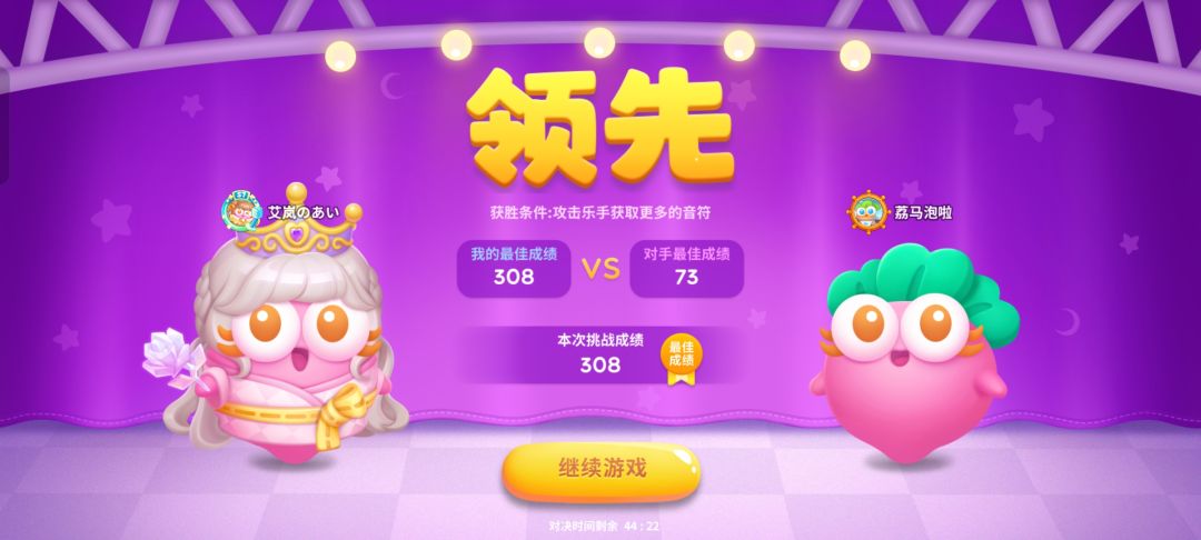 音符任务 2