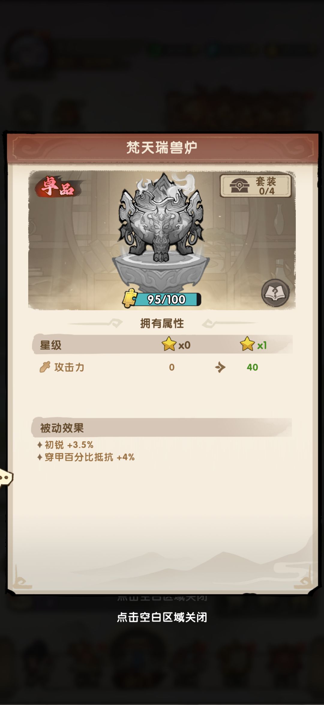 哪吒限时首领挑战奖励问题 1