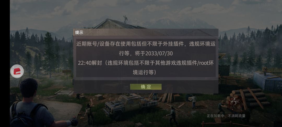 关于文明重启乱封号 1