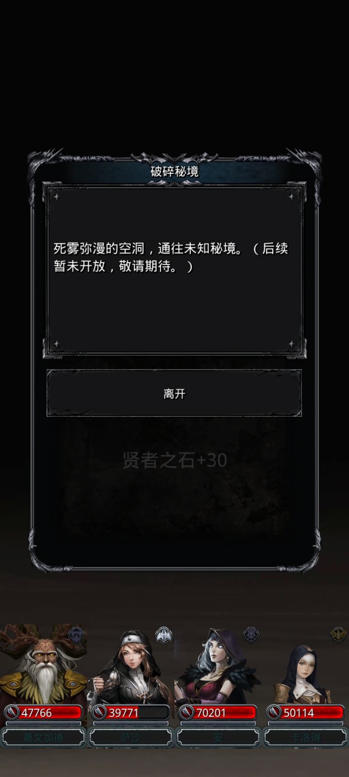 图52通关截图