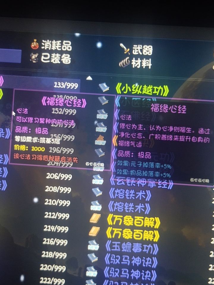 去抓鬼，开箱吧截图